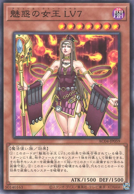 Allure Queen LV7