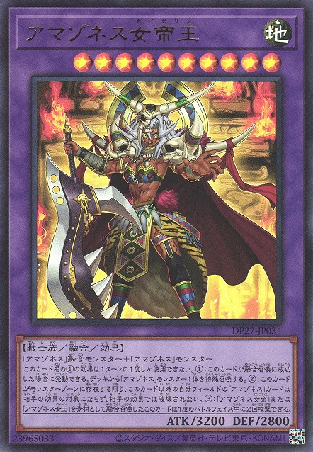 Amazoness Augusta
