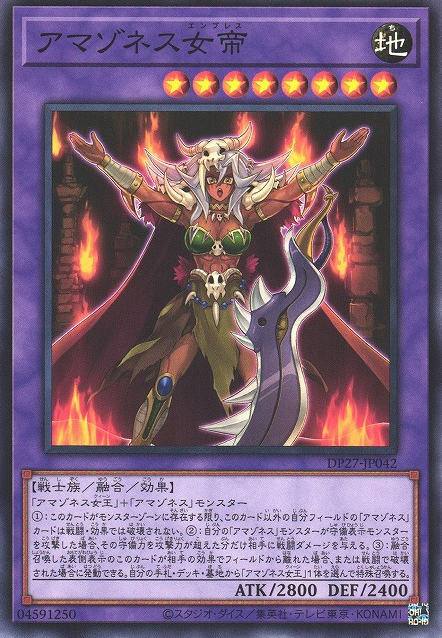 Amazoness Empress