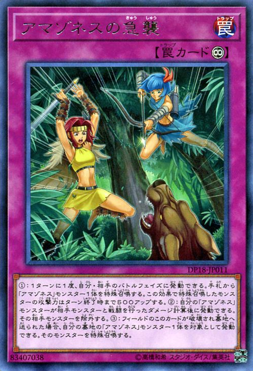 Amazoness Onslaught
