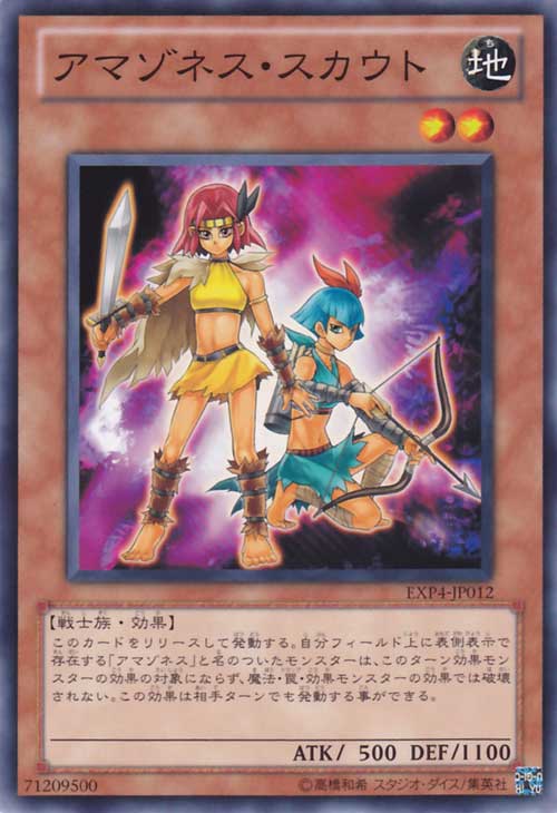 Amazoness Scouts