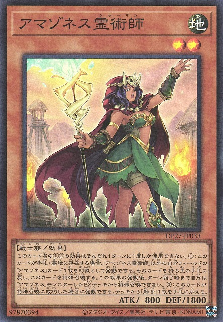 Amazoness Spiritualist