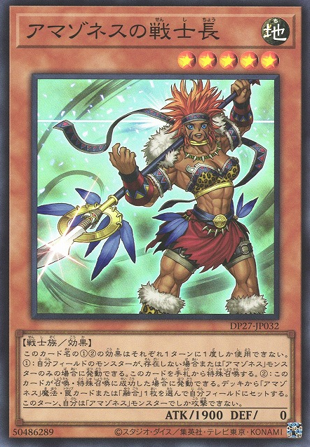 Amazoness War Chief