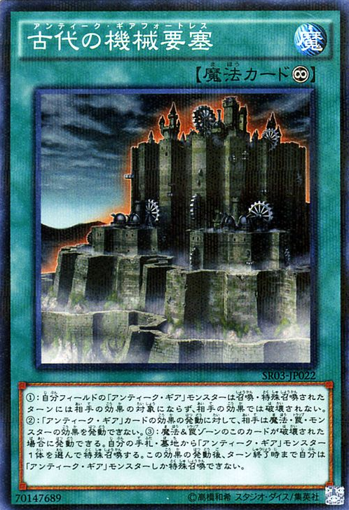 Ancient Gear Fortress