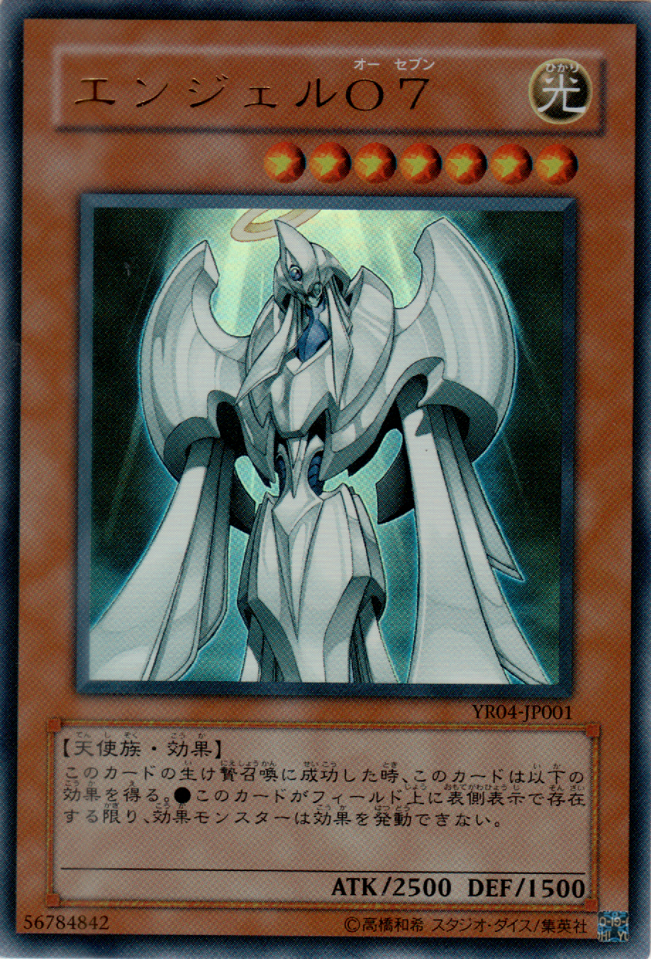 Angel O7