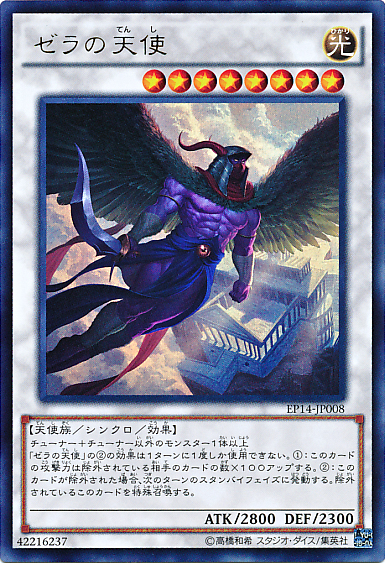 Angel of Zera