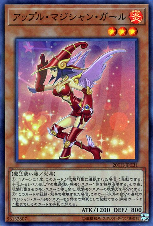 Apple Magician Girl