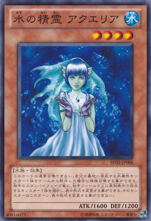 Aqua Spirit