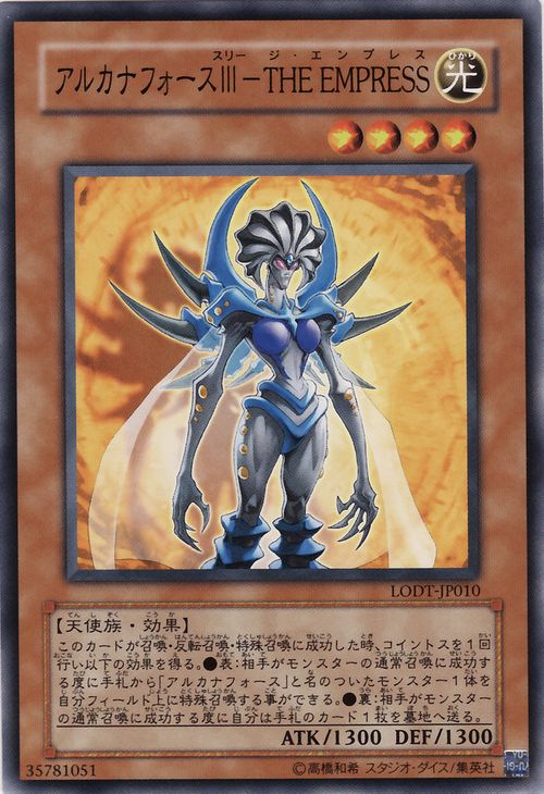 Arcana Force III - The Empress