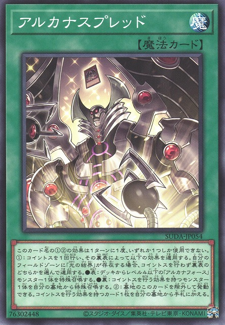 Arcana Spread