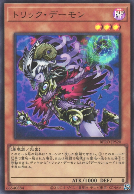 Archfiend Heiress
