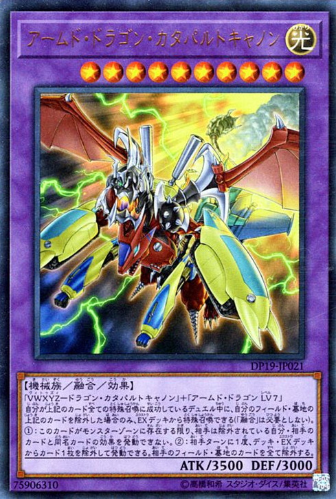 Armed Dragon Catapult Cannon