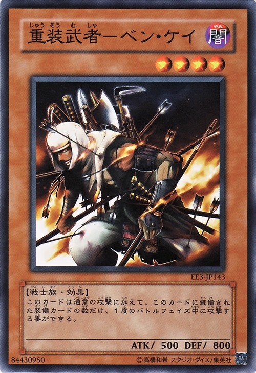 Armed Samurai - Ben Kei