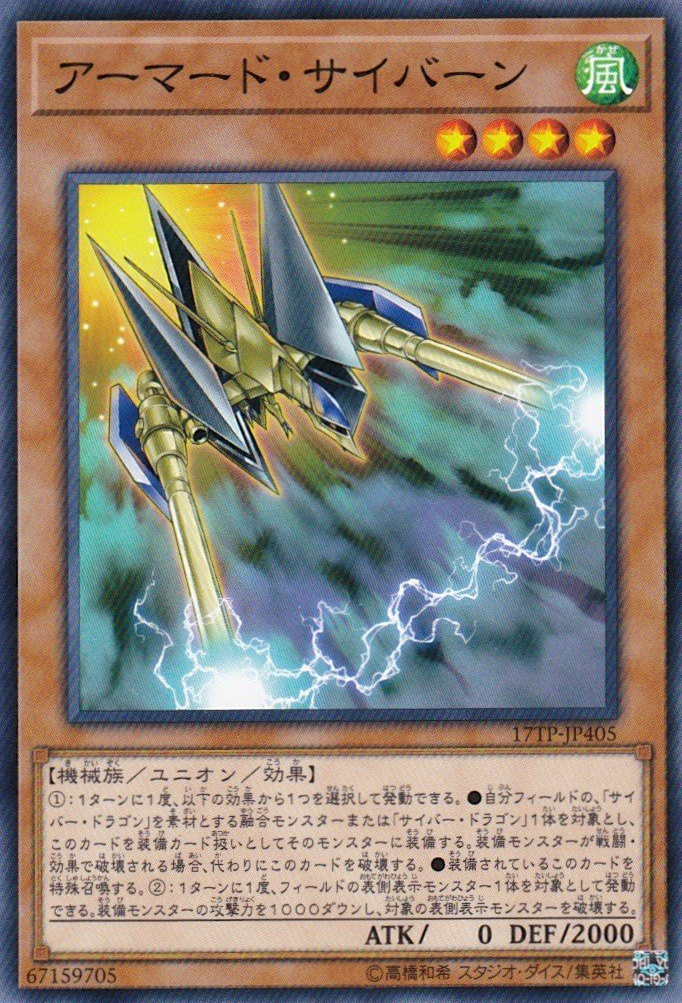 Armored Cybern