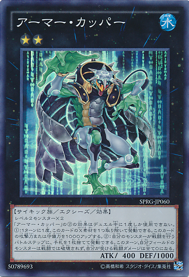 Armored Kappa