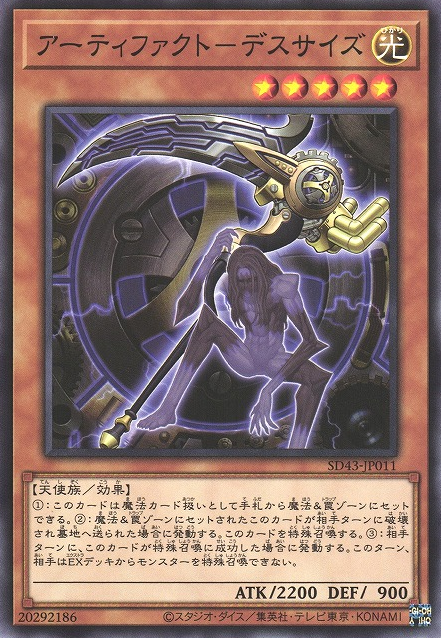 Artifact Scythe