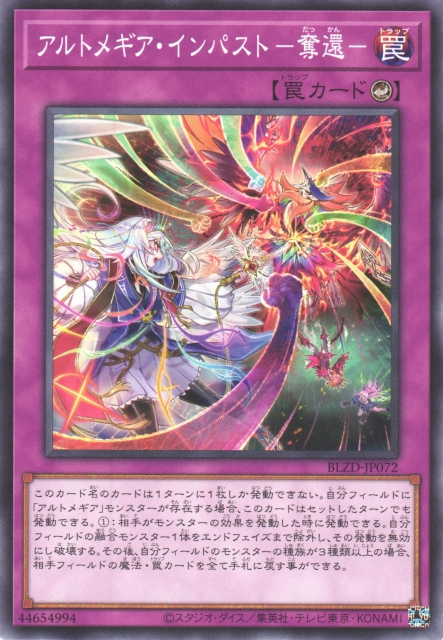 Artmage Impasto -Recapture-