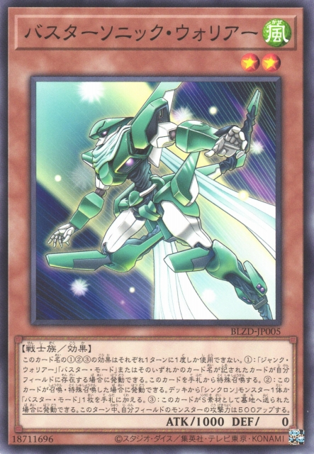 Assault Sonic Warrior