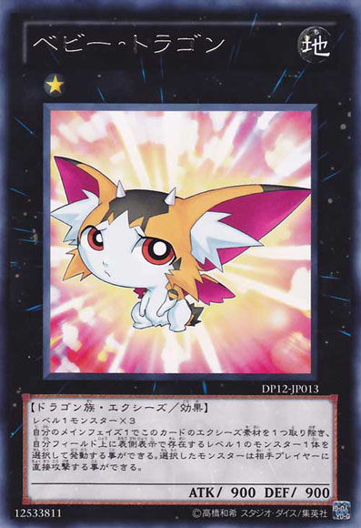 Baby Tiragon