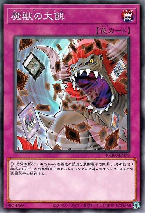 Banquet of Millions