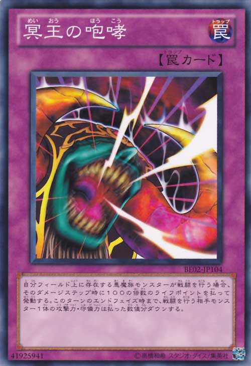 Bark of Dark Ruler