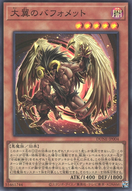 Big-Winged Berfomet