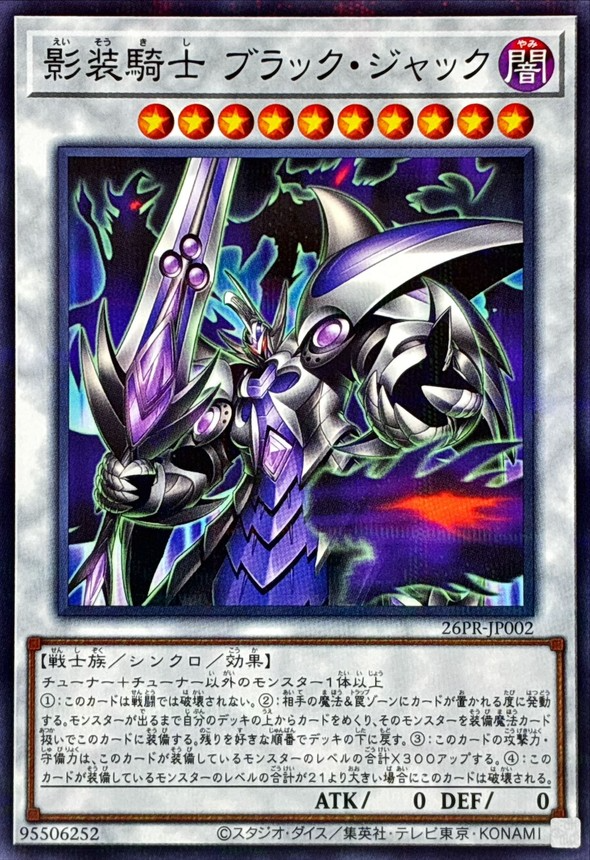 Black Jack the Shadow-Armored Knight