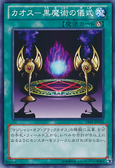 Black Magic Ritual