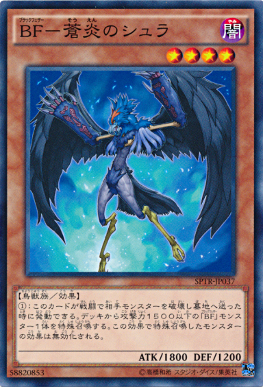 Blackwing - Shura the Blue Flame