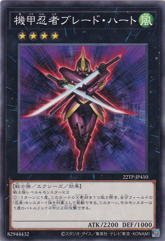 Blade Armor Ninja