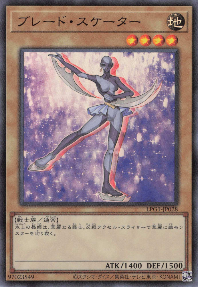 Blade Skater