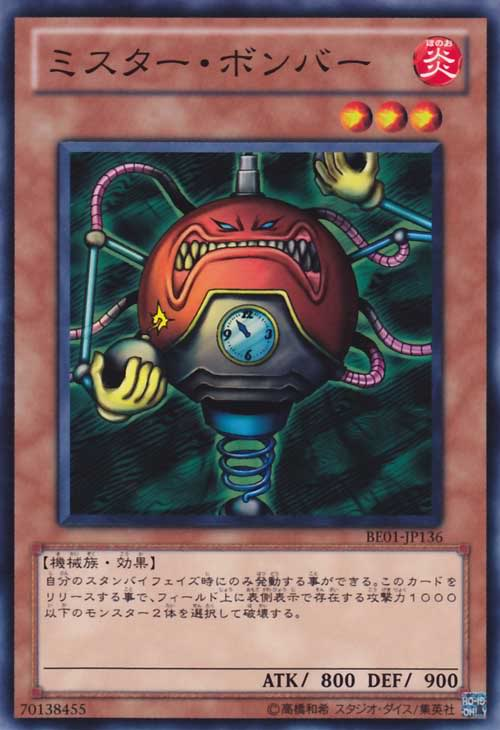 Blast Juggler