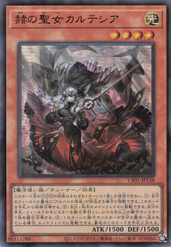 Blazing Cartesia, the Virtuous