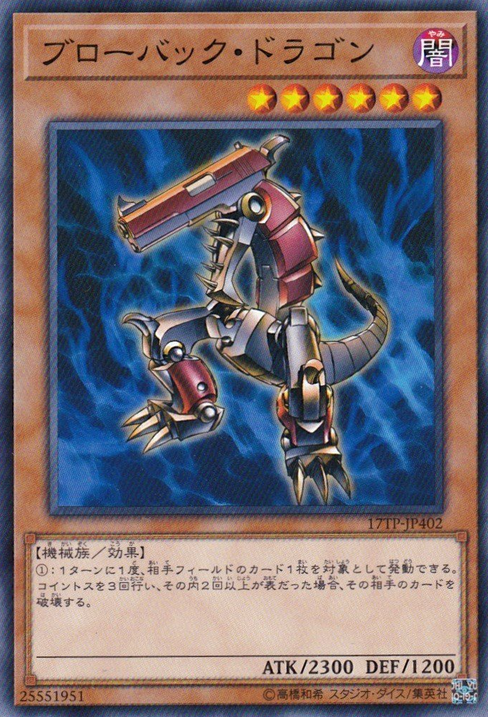 Blowback Dragon