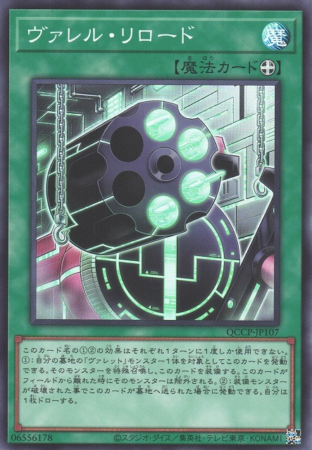 Borrel Regenerator