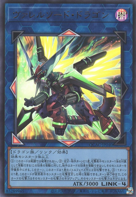 Borrelsword Dragon