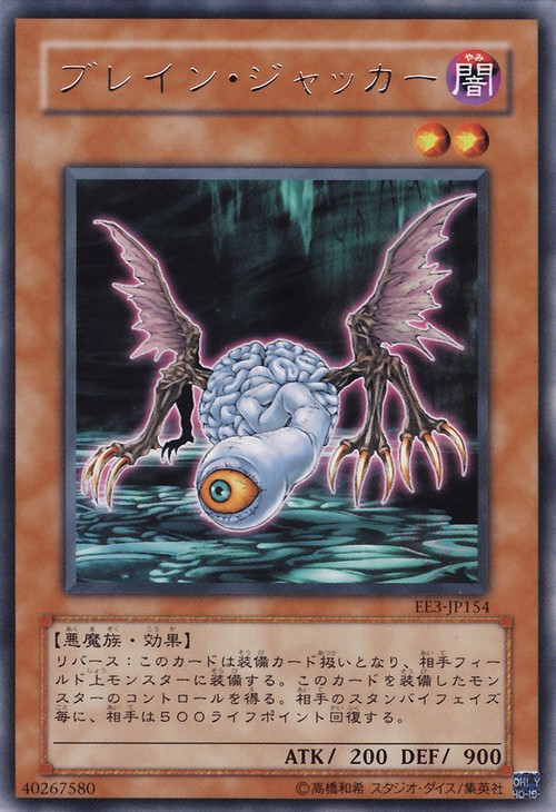 Brain Jacker