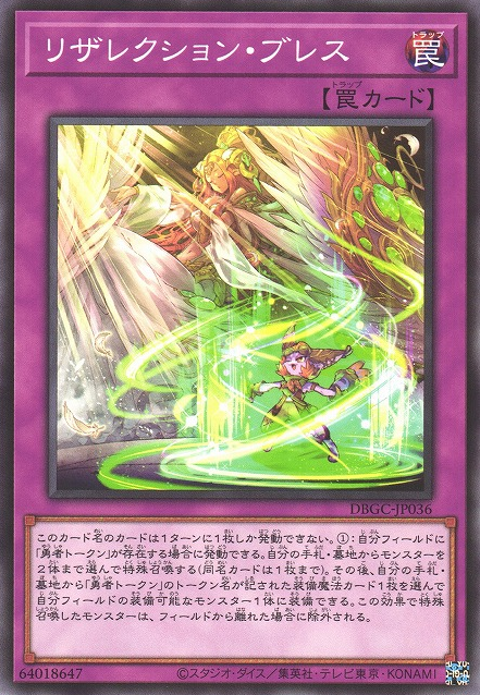 Breath of Resurrection