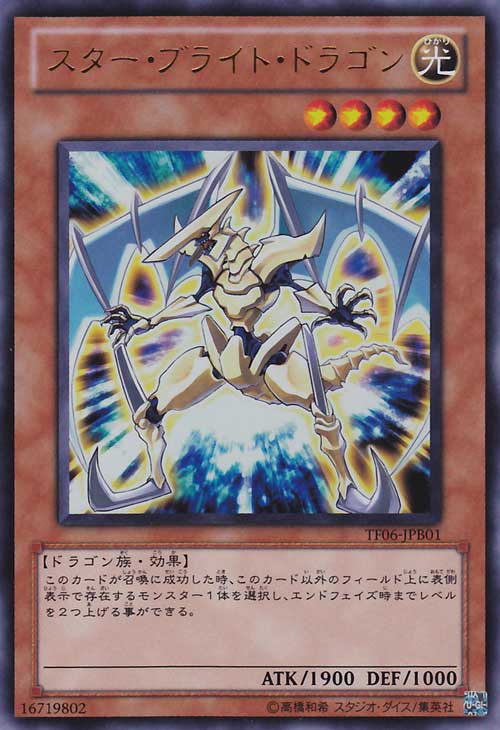 Bright Star Dragon