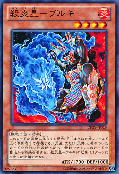 Brotherhood of the Fire Fist - Buffalo