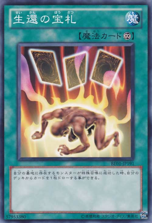 Card of Safe Return