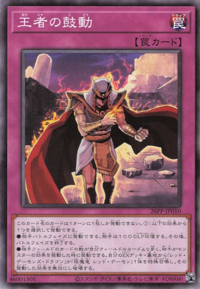 Champion's Pulse