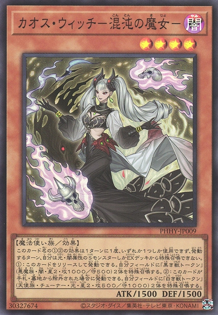 Chaos Witch
