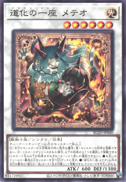 Clown Clan Meteor