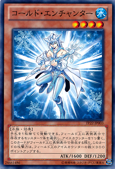 Cold Enchanter