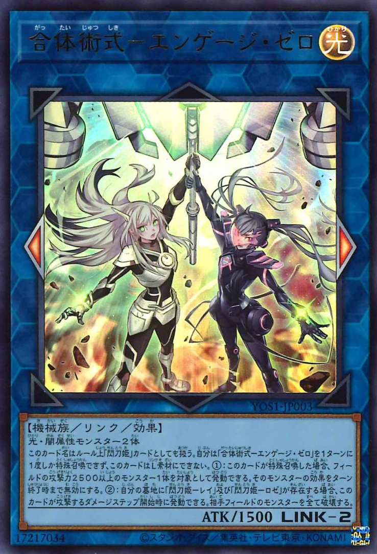 Combined Maneuver - Engage Zero!