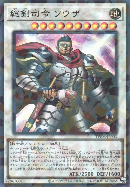 Commander Souza, Swordmaster