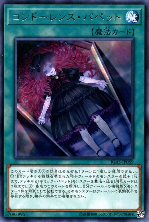 Condolence Puppet
