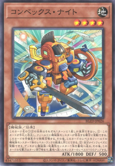 Convex Knight
