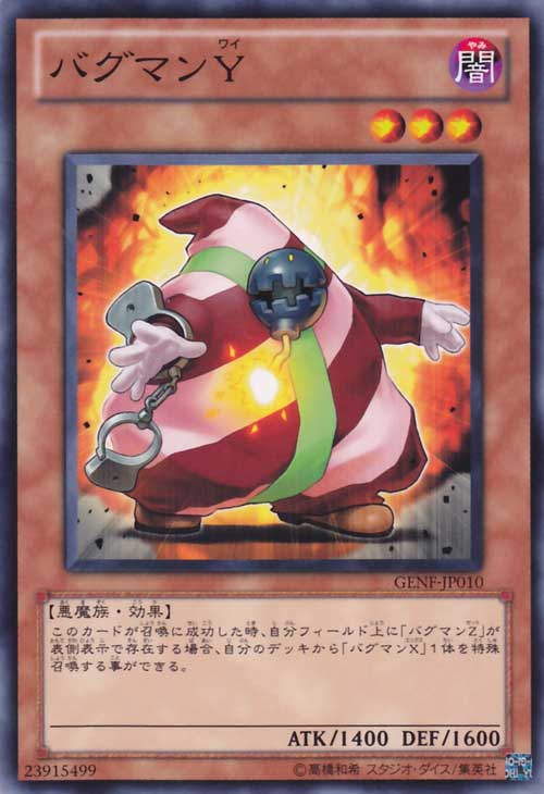 Crashbug Y
